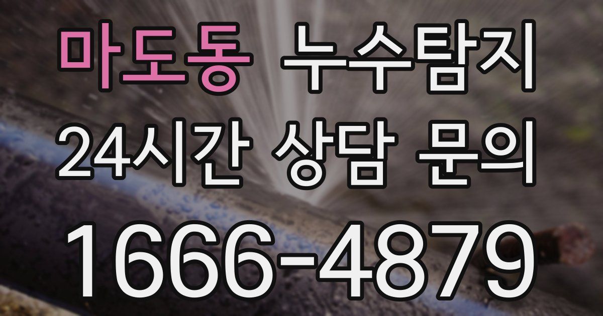 하수구막힘