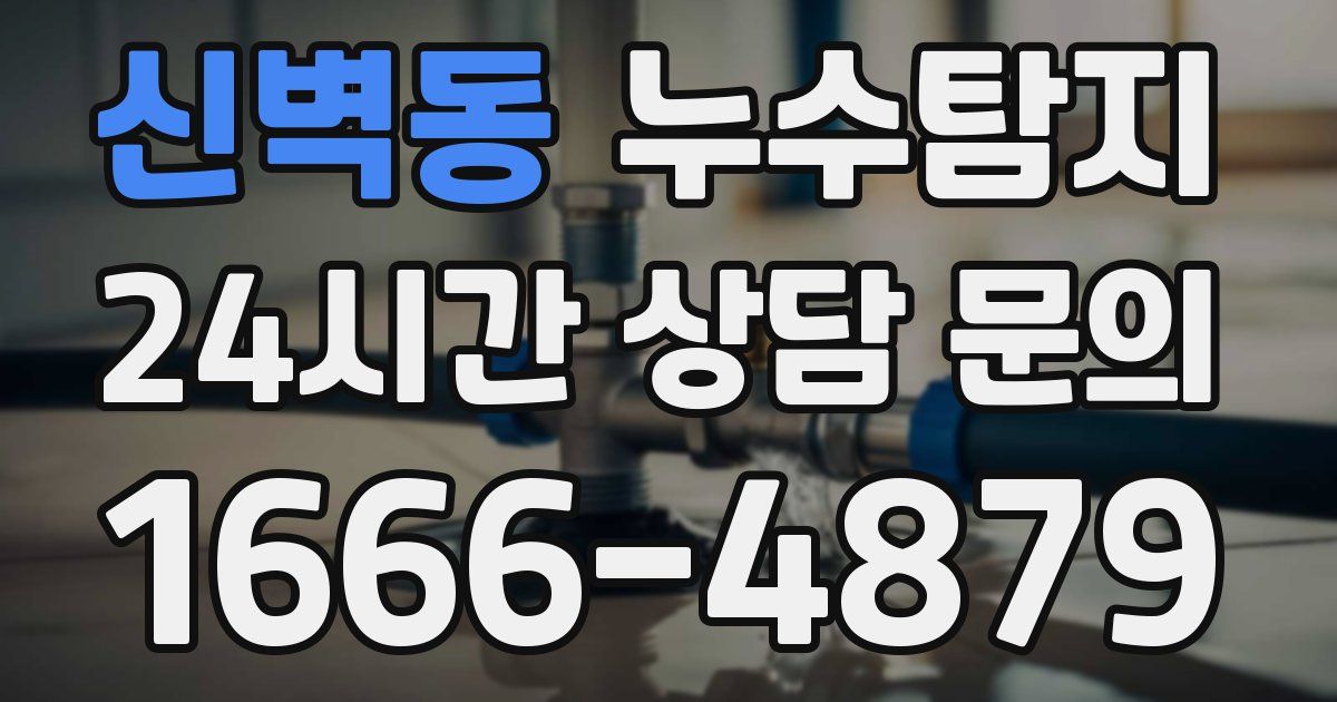 하수구막힘