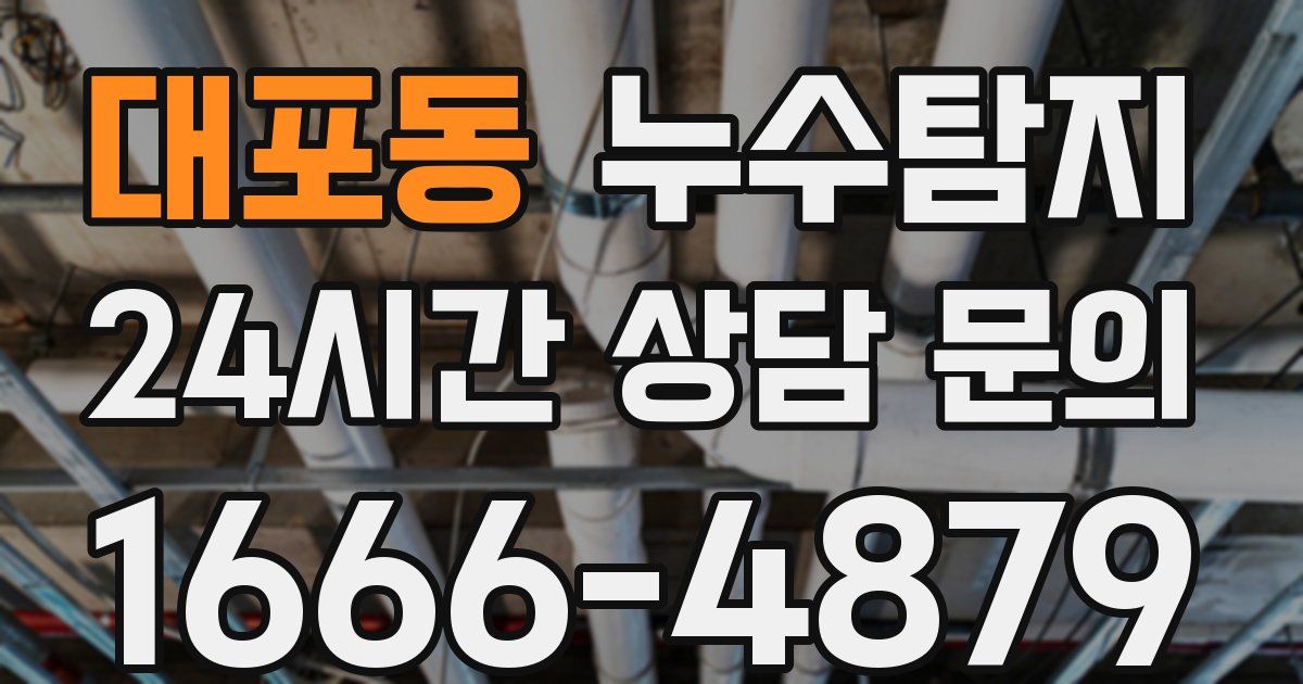하수구막힘
