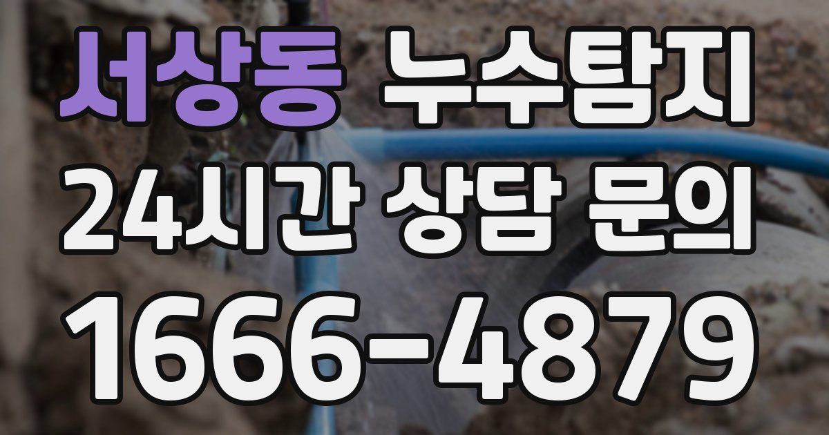 하수구막힘