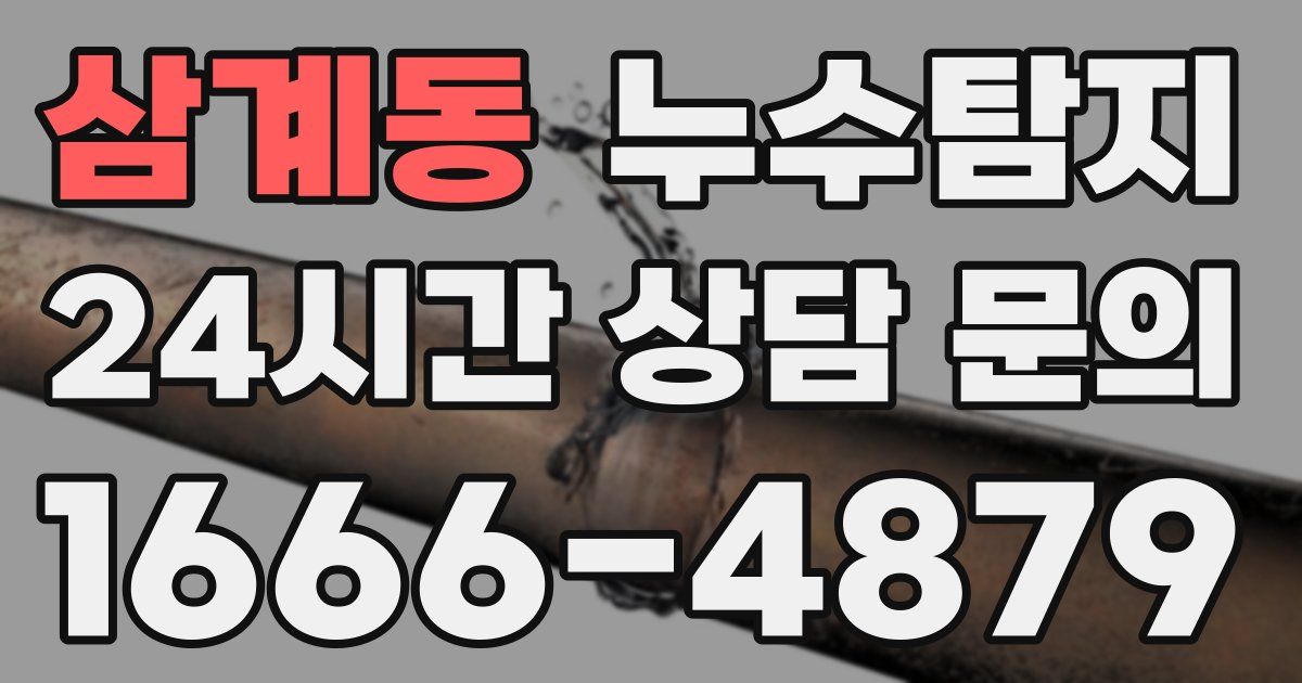 하수구막힘