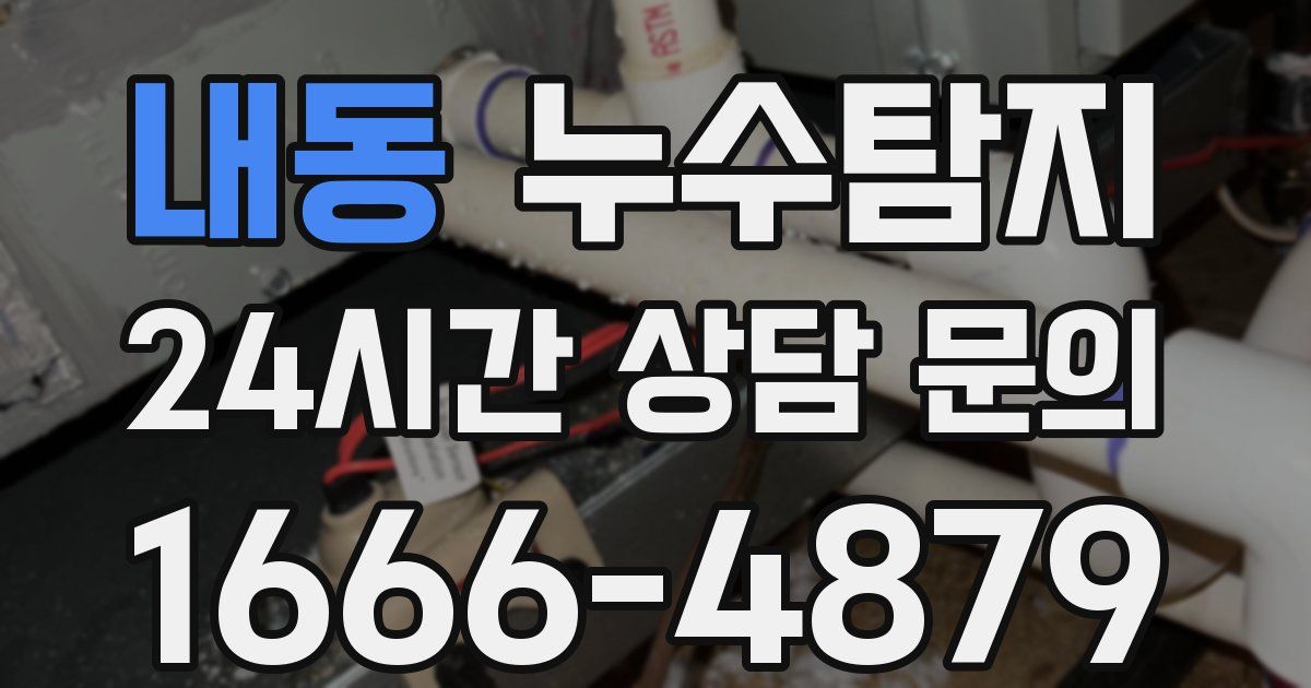 하수구막힘