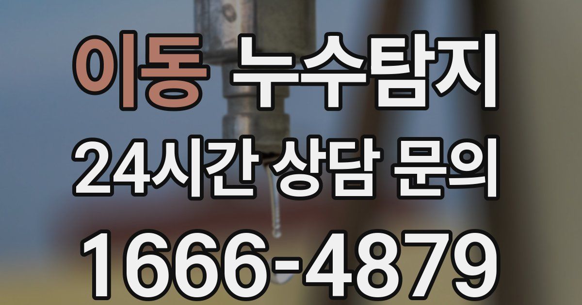 하수구막힘