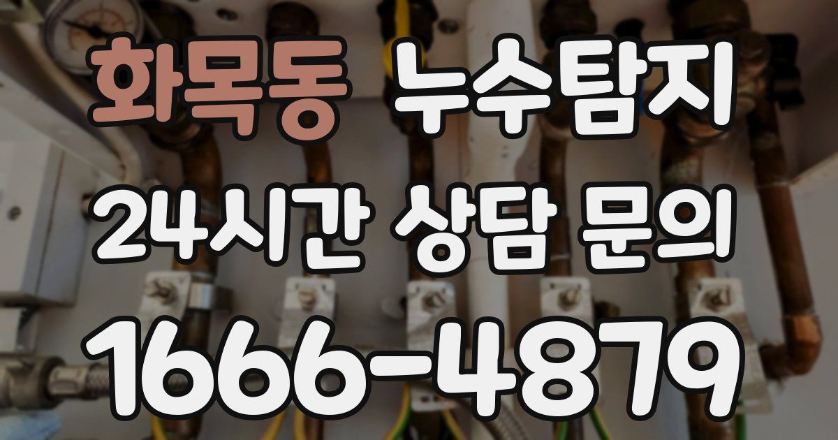 하수구막힘