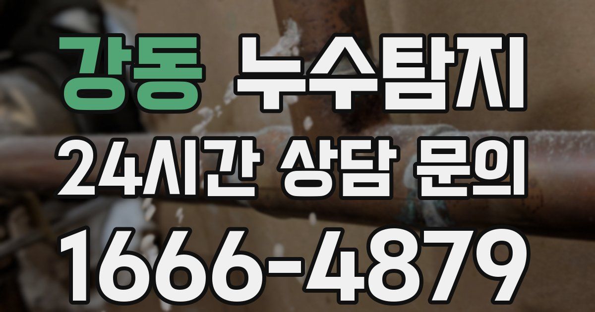 하수구막힘