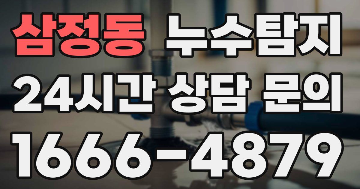 하수구막힘