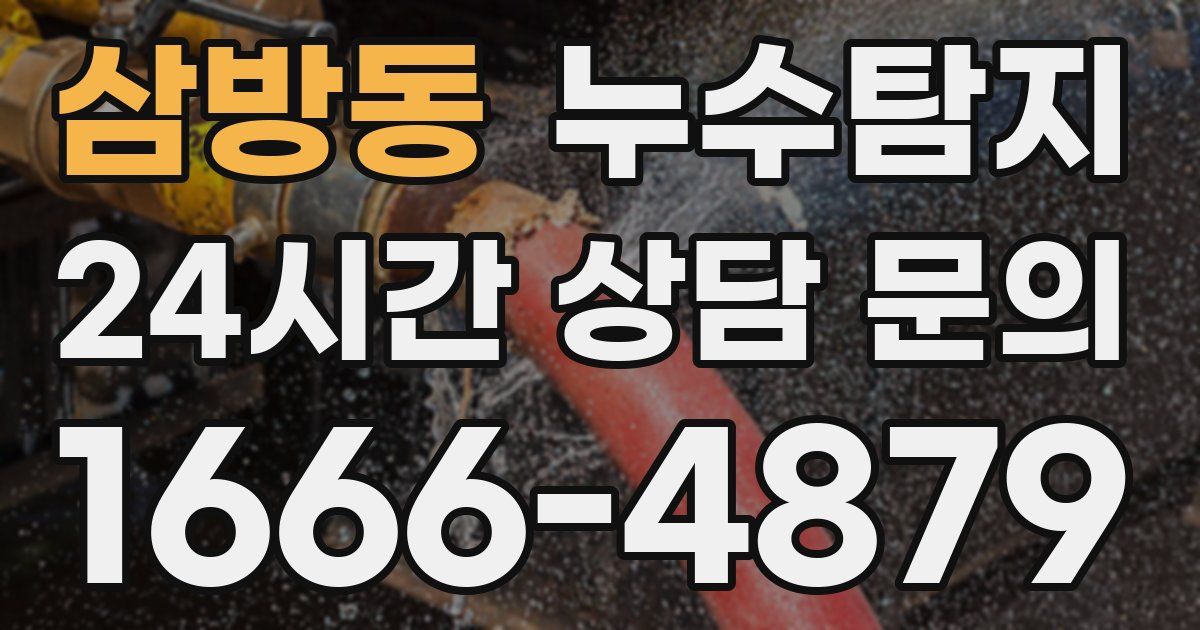 하수구막힘