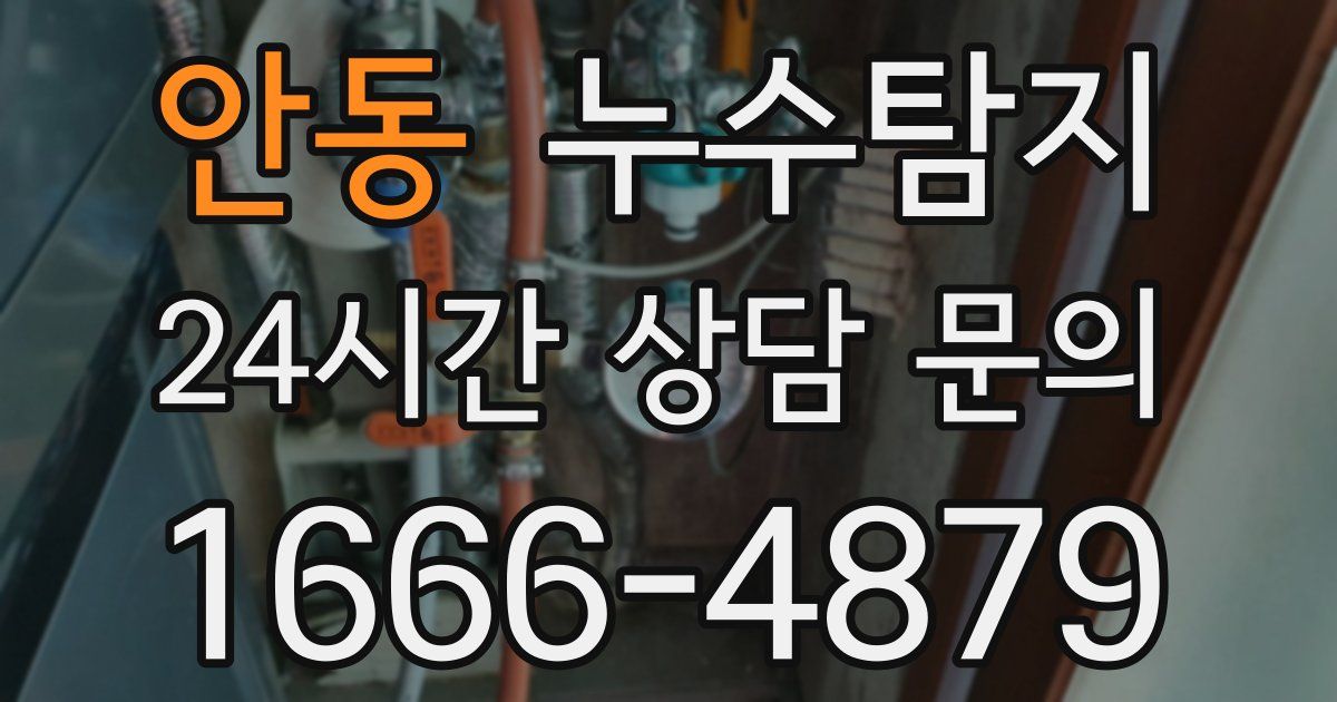 하수구막힘