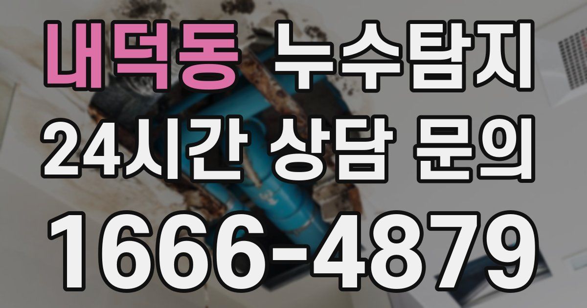 하수구막힘