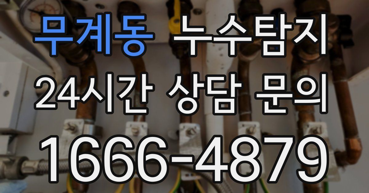 하수구막힘