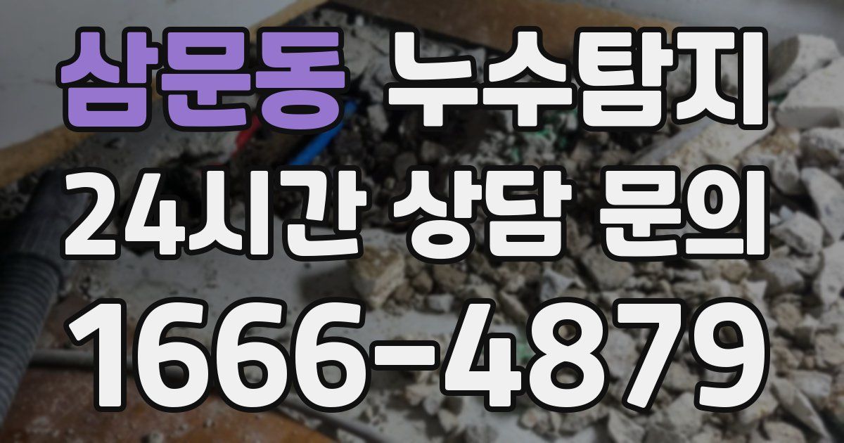 하수구막힘