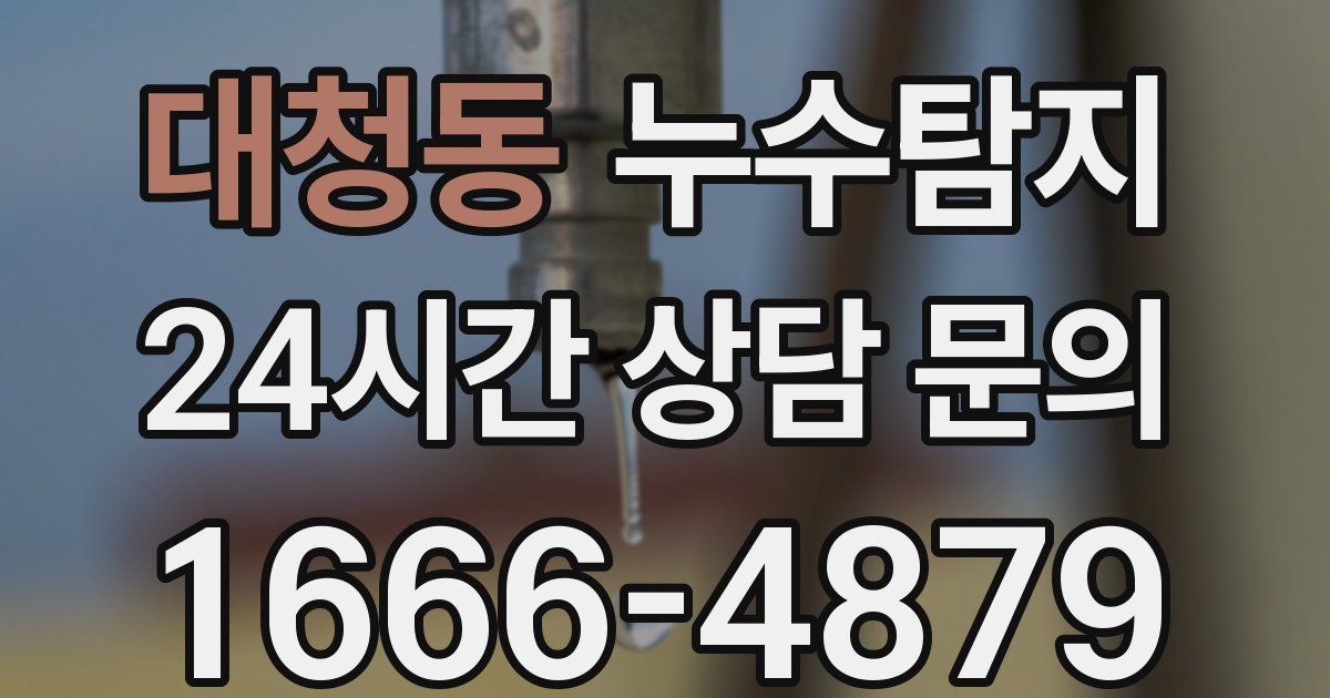 하수구막힘