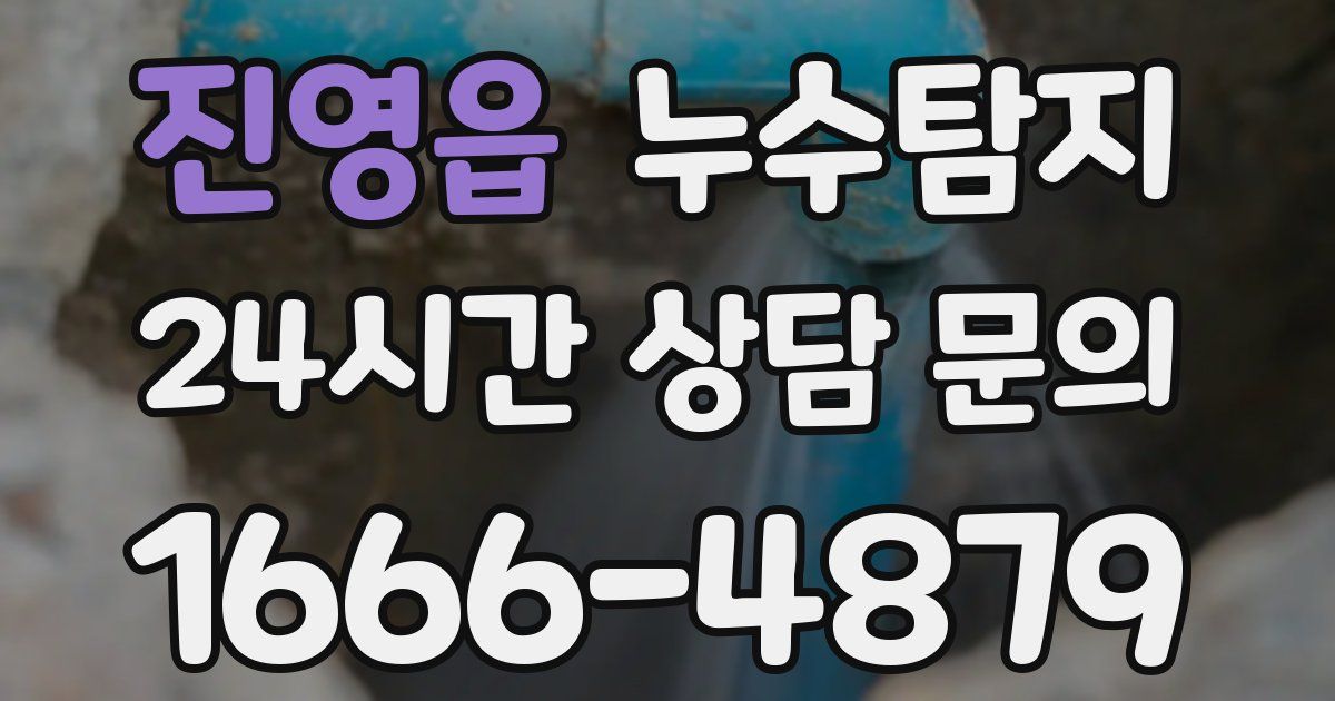 하수구막힘