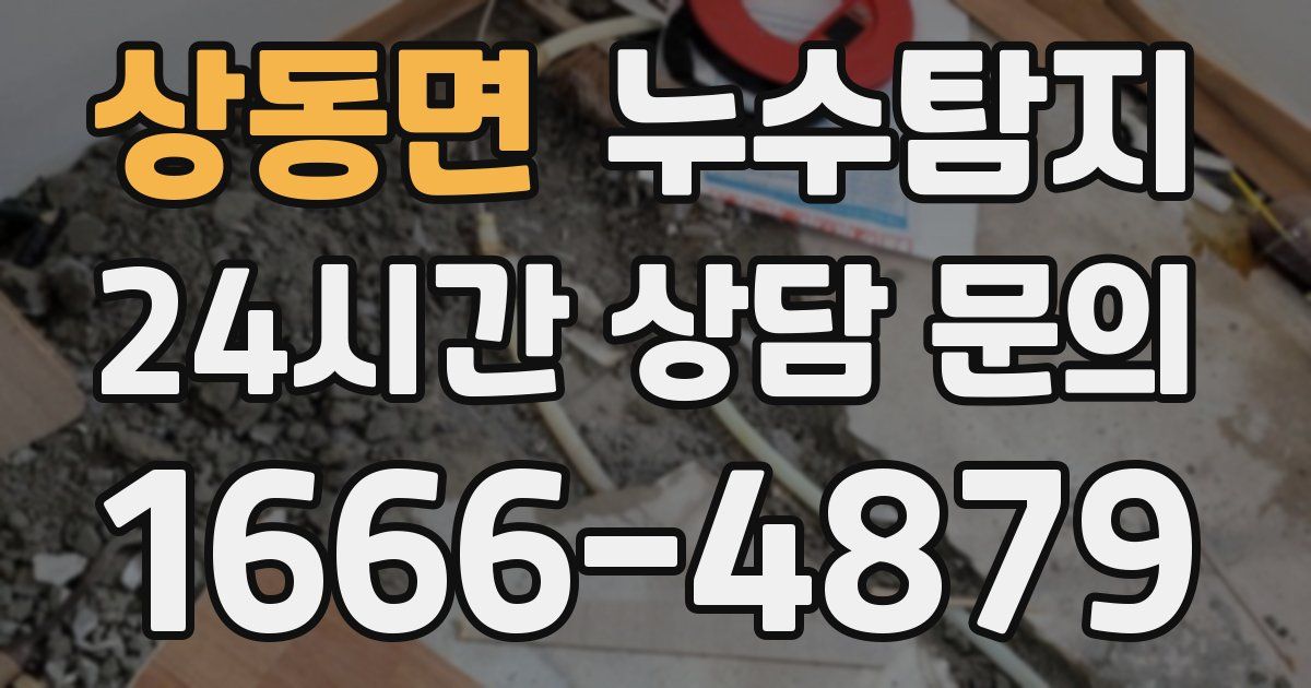 하수구막힘