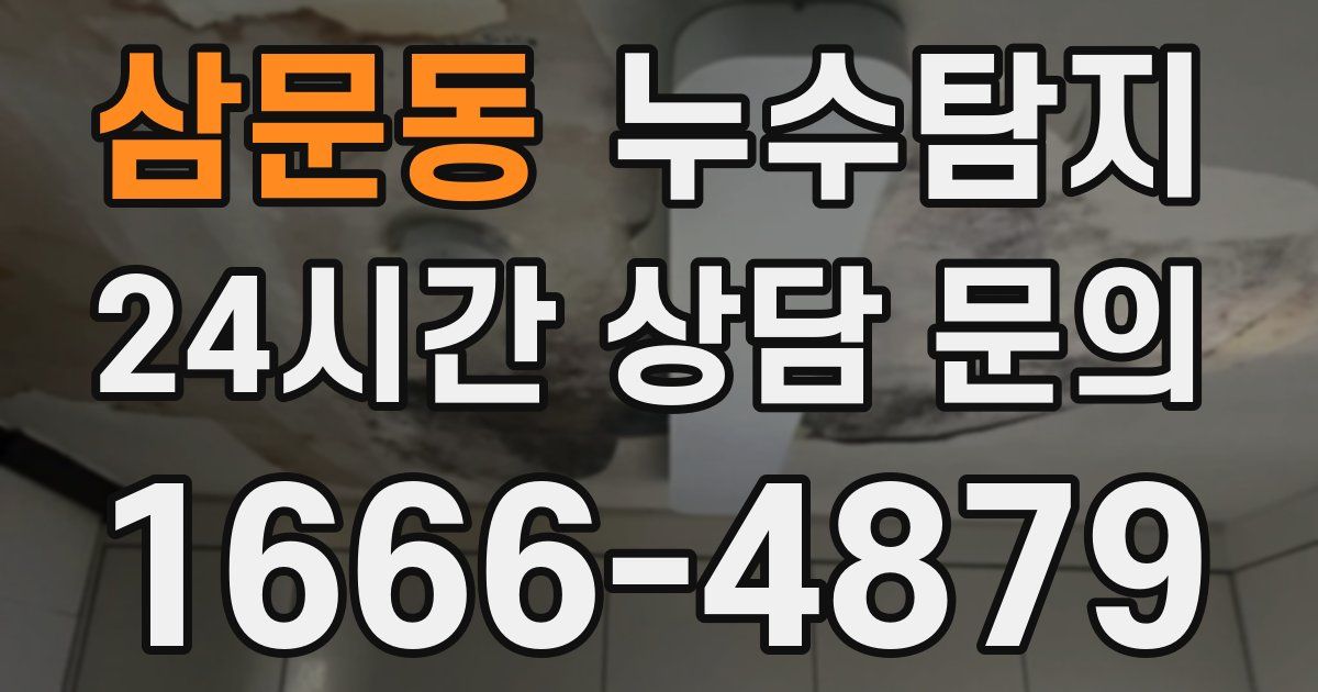 하수구막힘