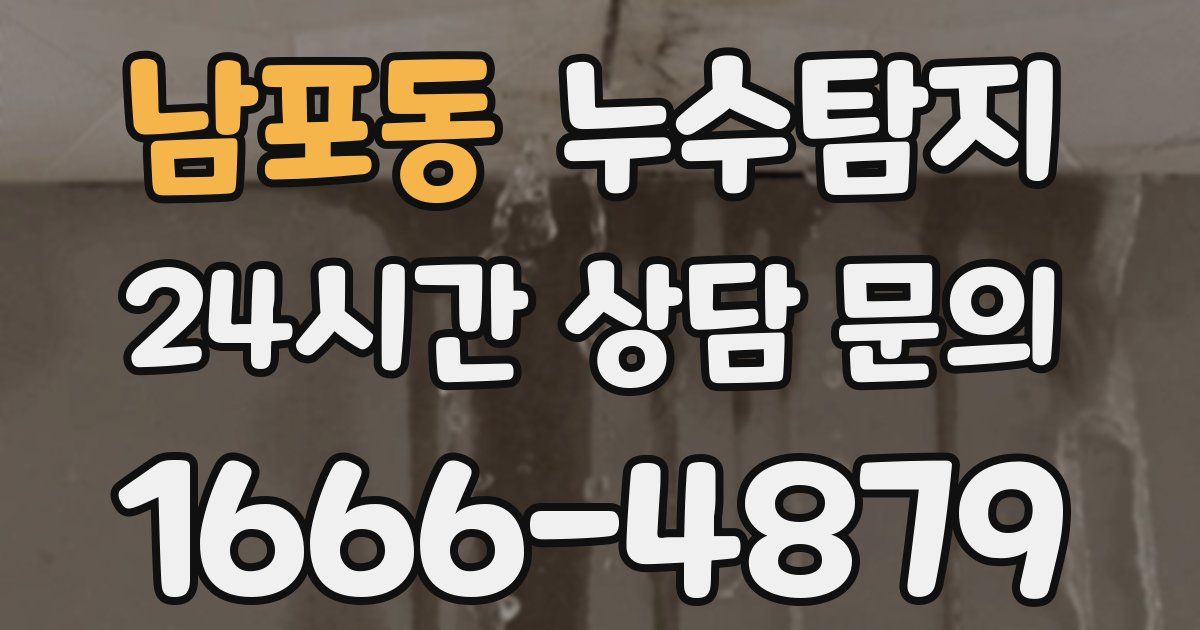 하수구막힘