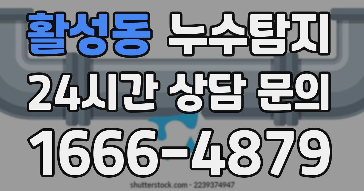 하수구막힘