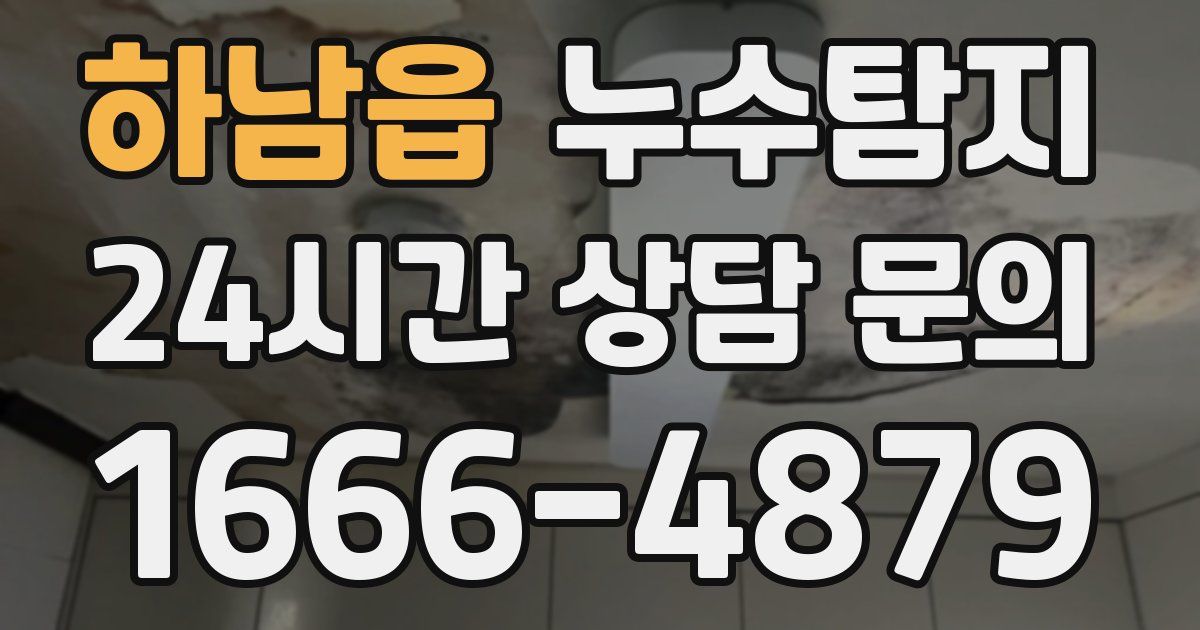 하수구막힘