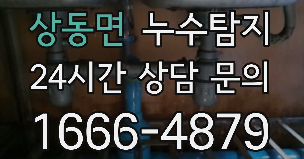 하수구막힘
