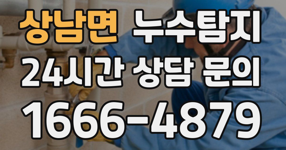 하수구막힘