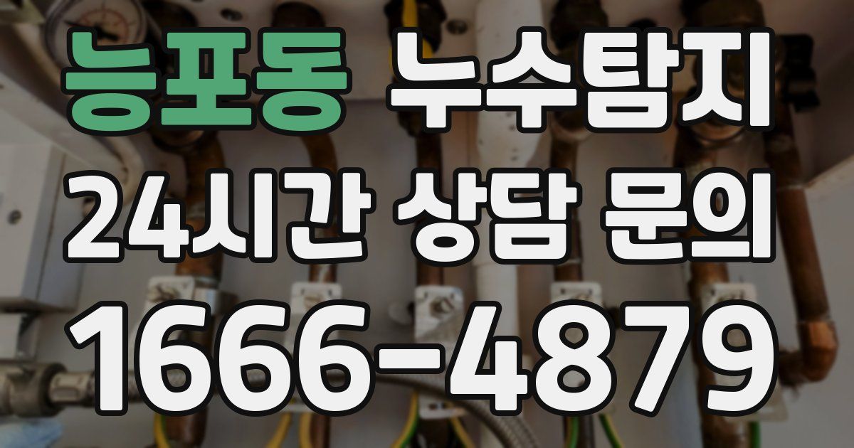 하수구막힘