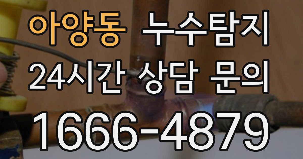 하수구막힘