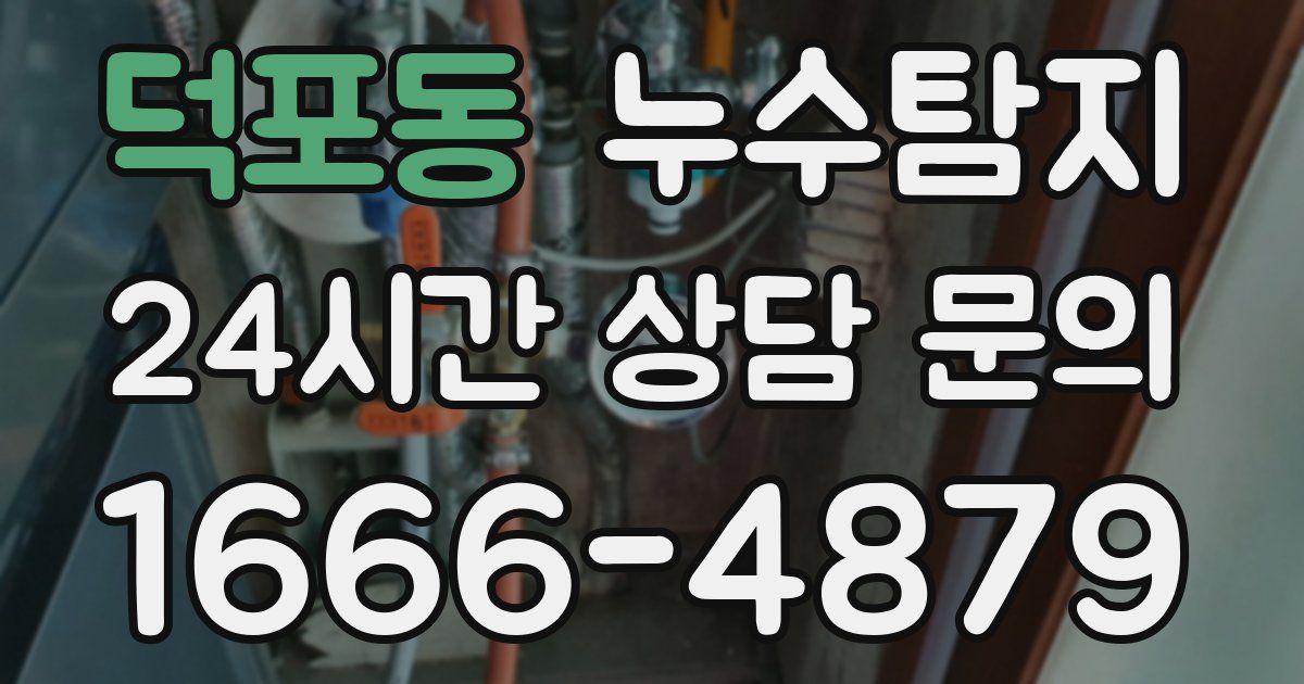 하수구막힘