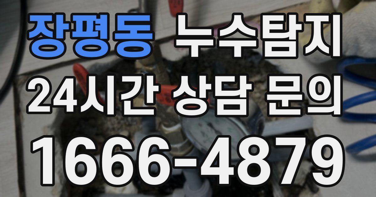 하수구막힘