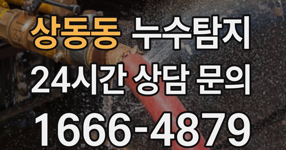 하수구막힘