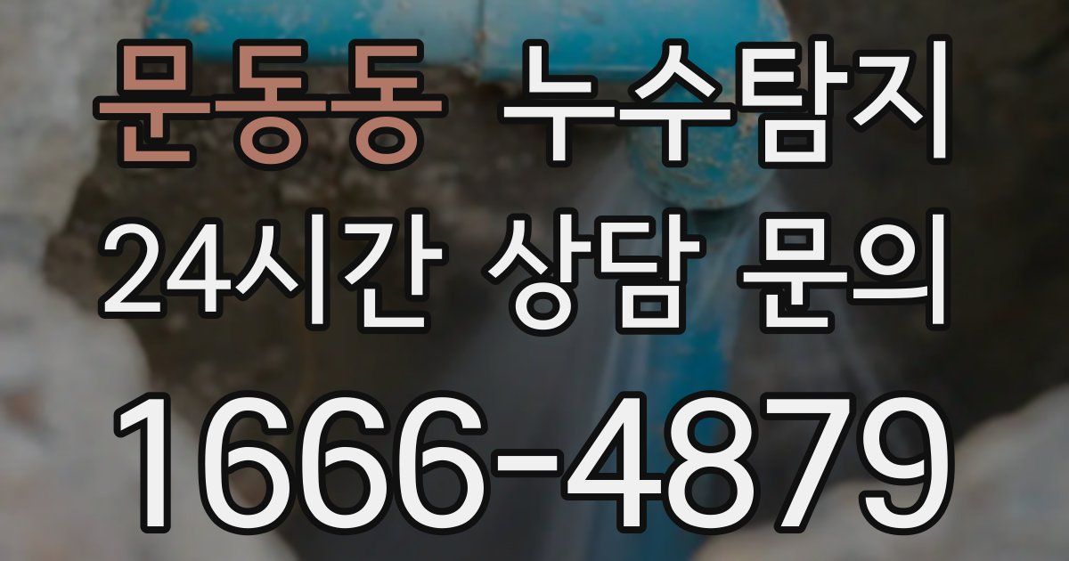 하수구막힘