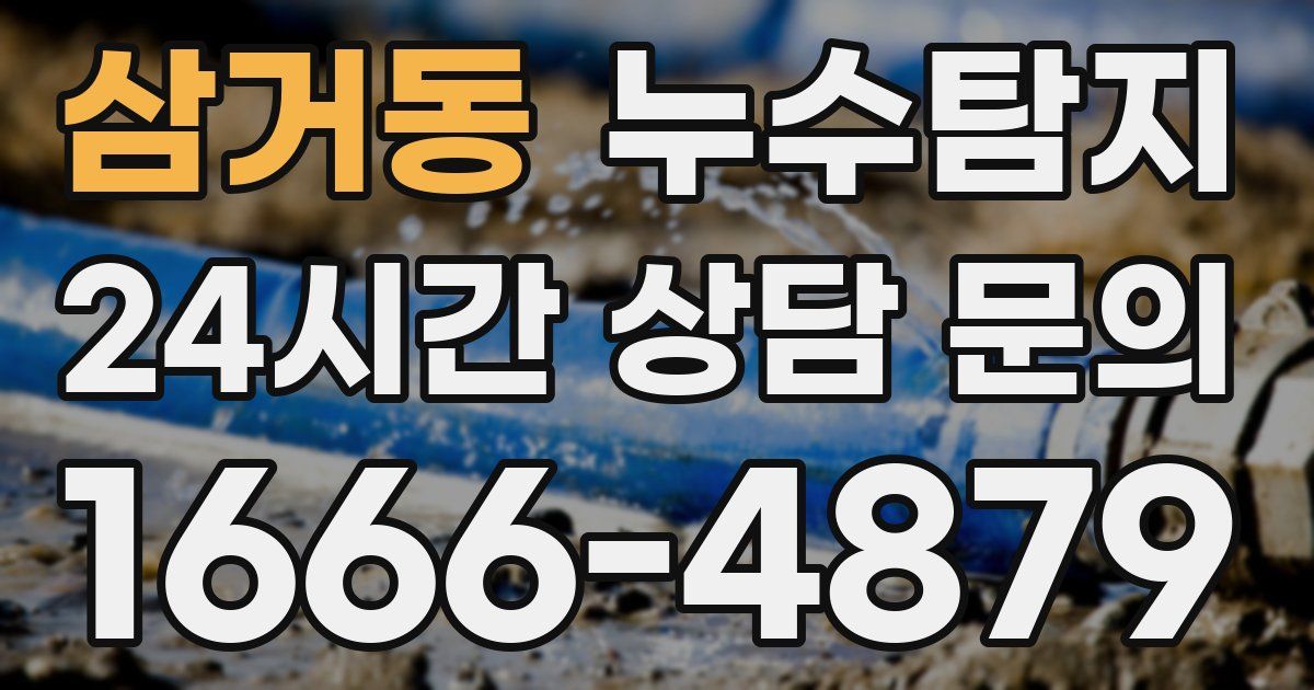 하수구막힘