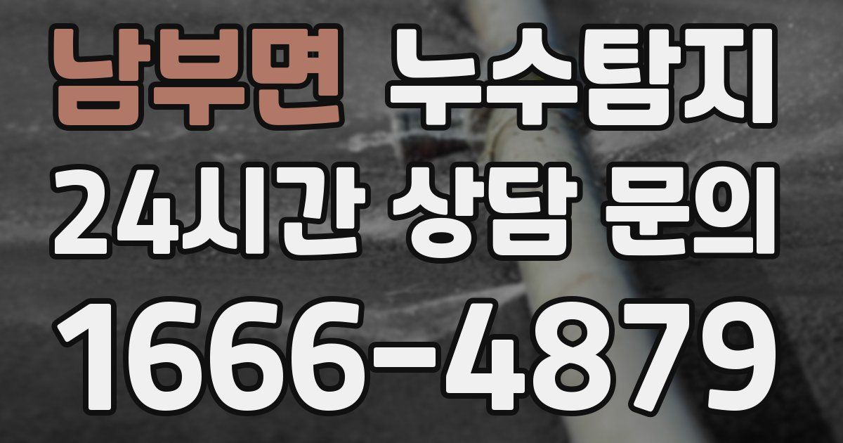 하수구막힘