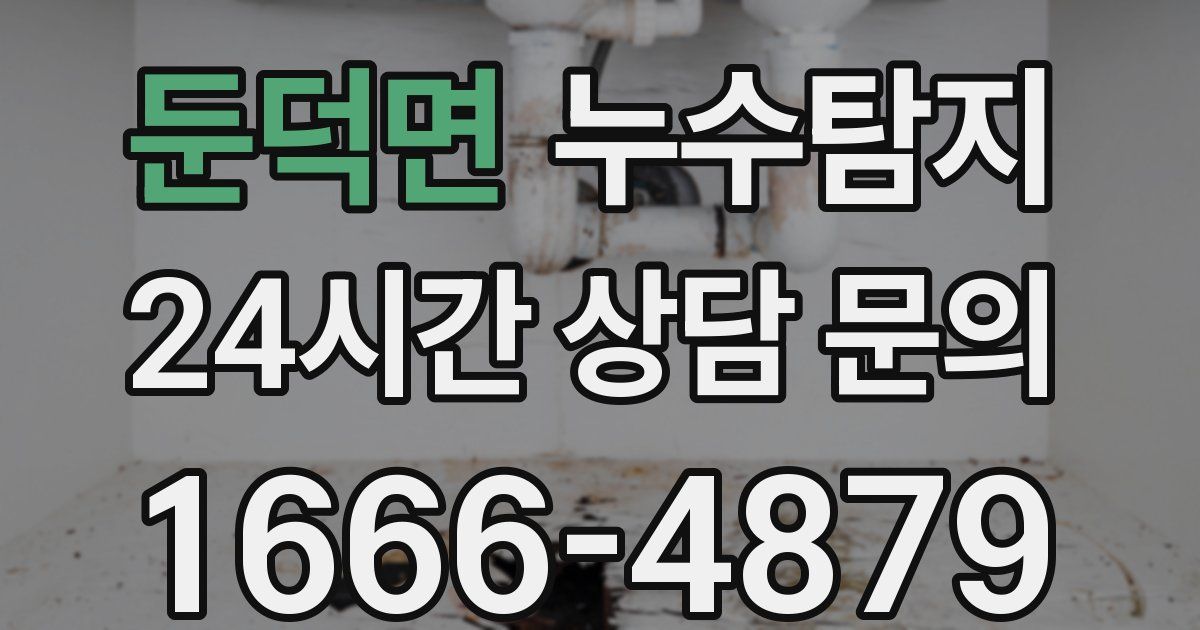 하수구막힘