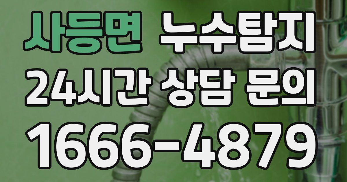 하수구막힘