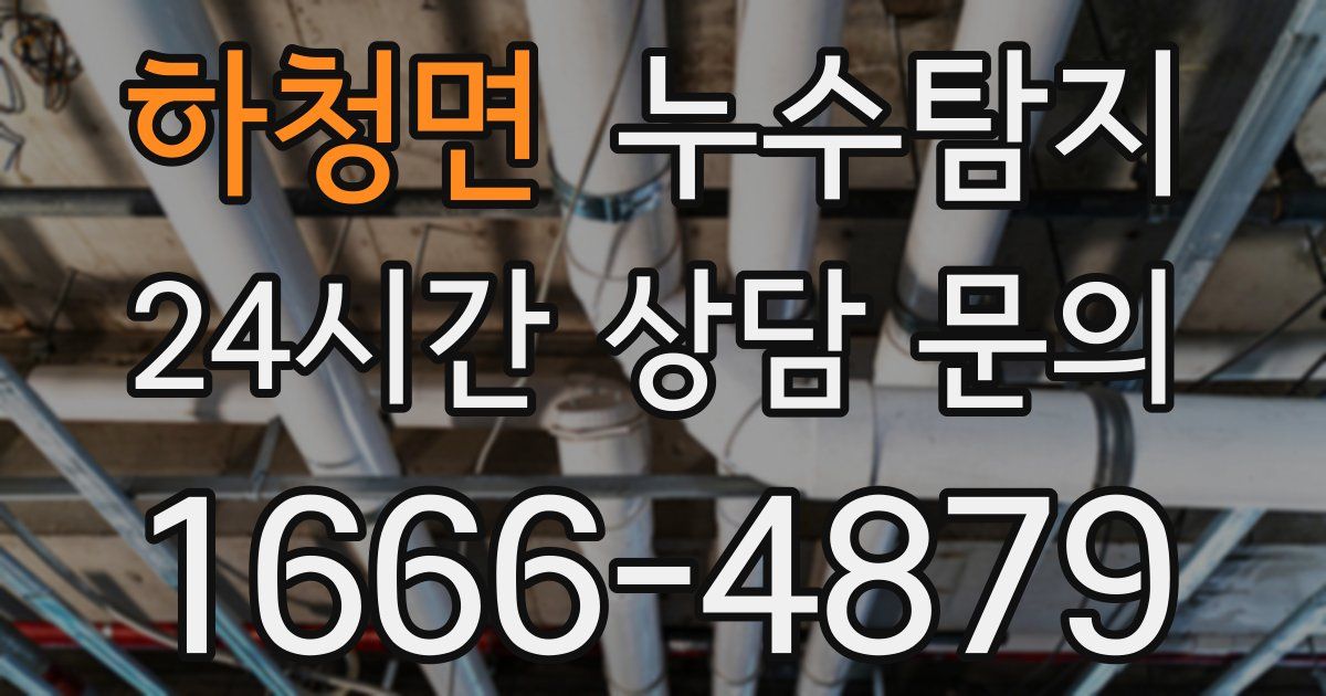 하수구막힘