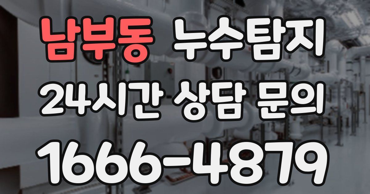 하수구막힘