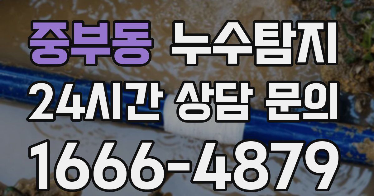 하수구막힘