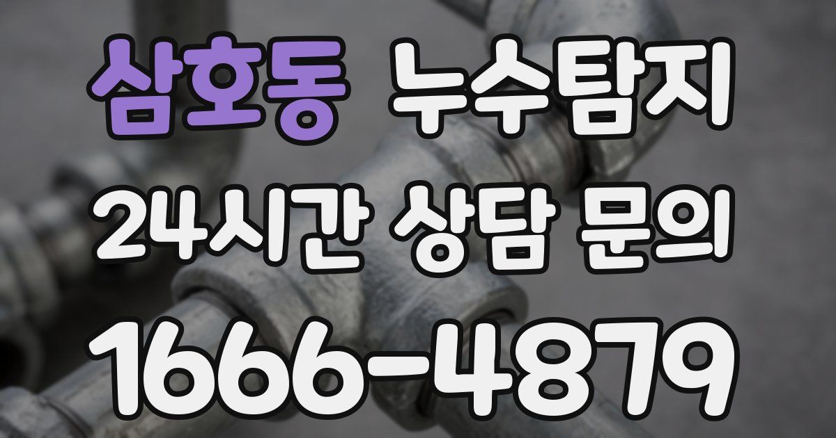 하수구막힘