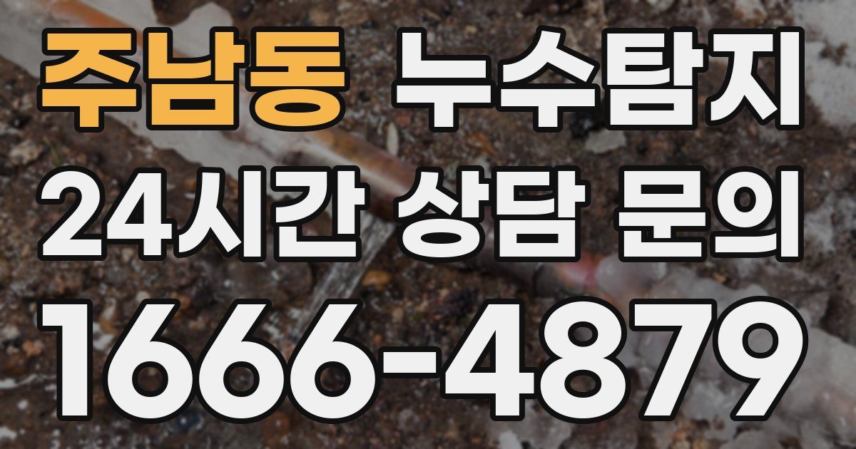 하수구막힘