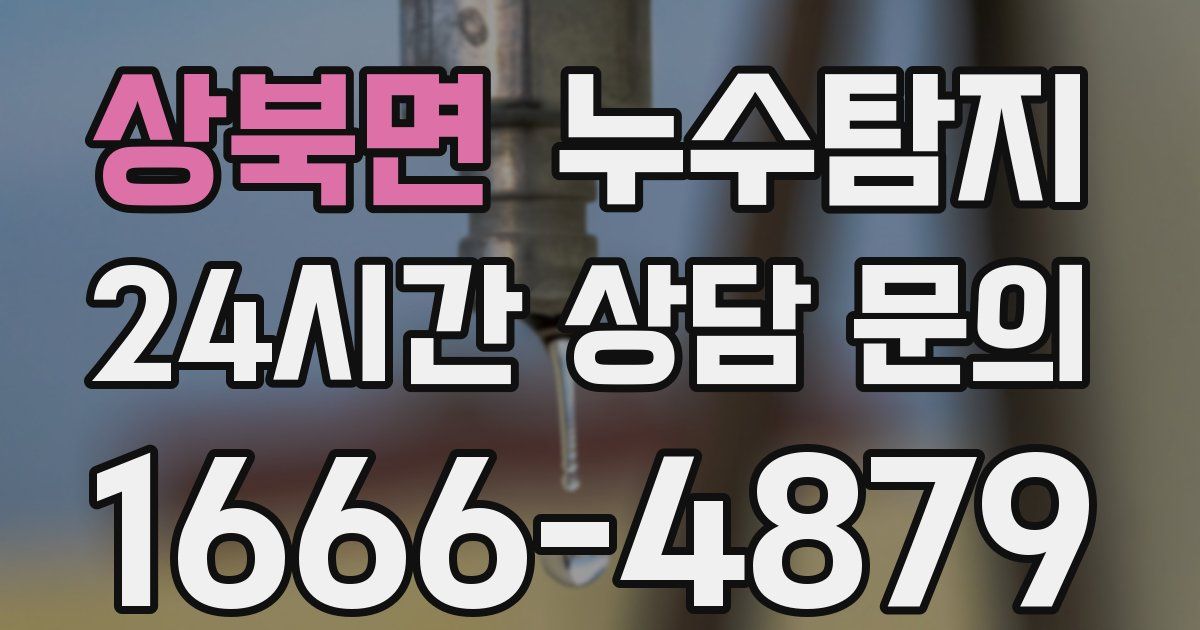 하수구막힘