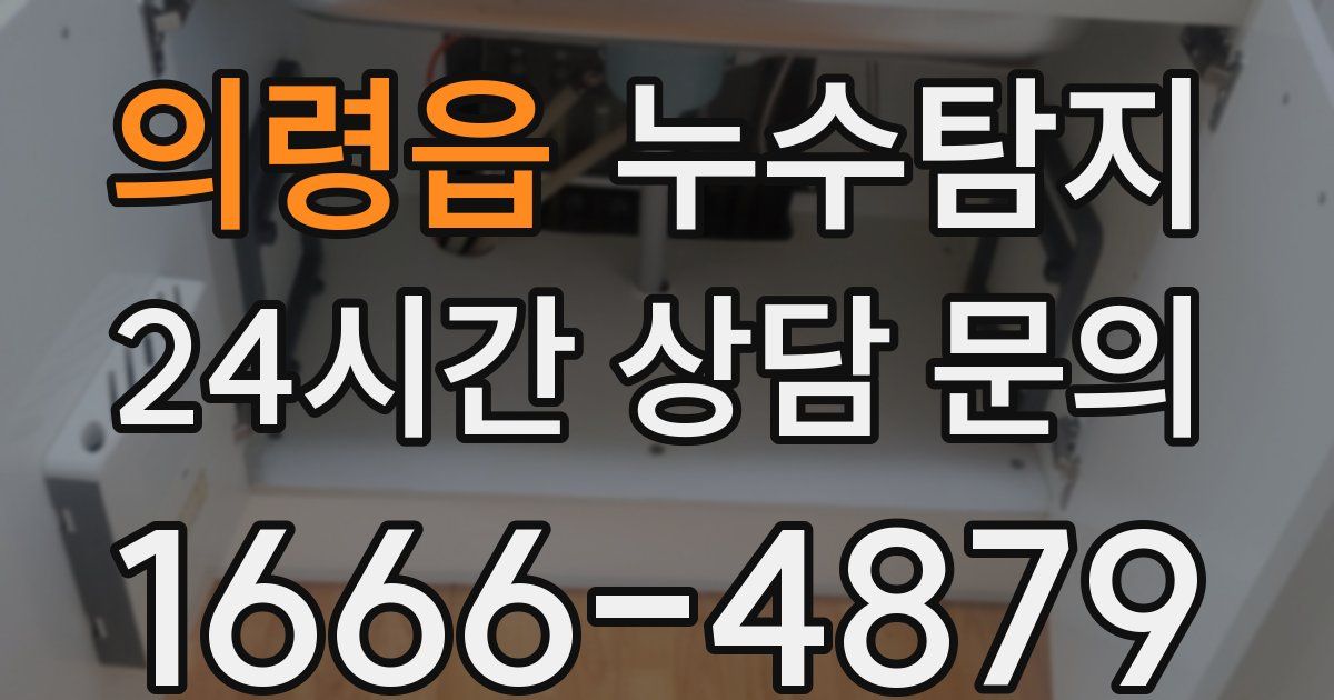 하수구막힘