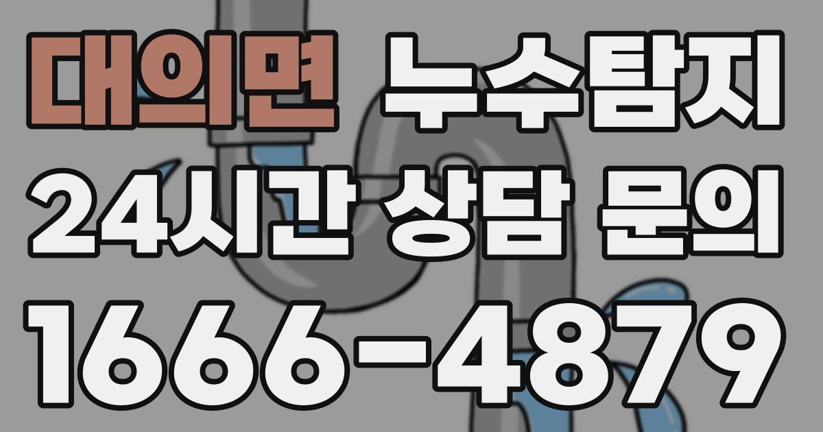 하수구막힘