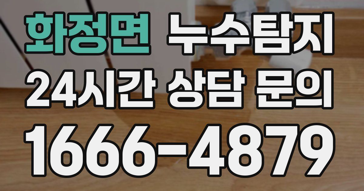 하수구막힘