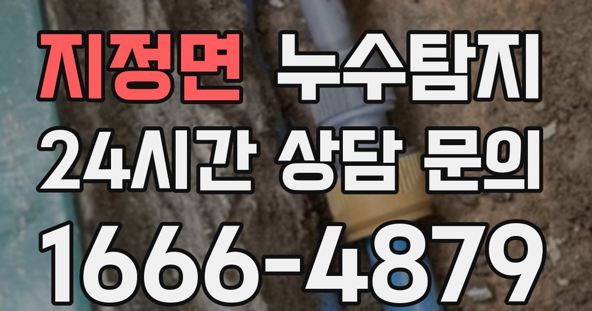 하수구막힘