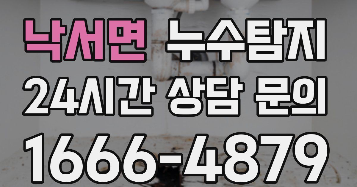 하수구막힘