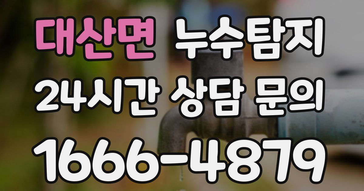 하수구막힘