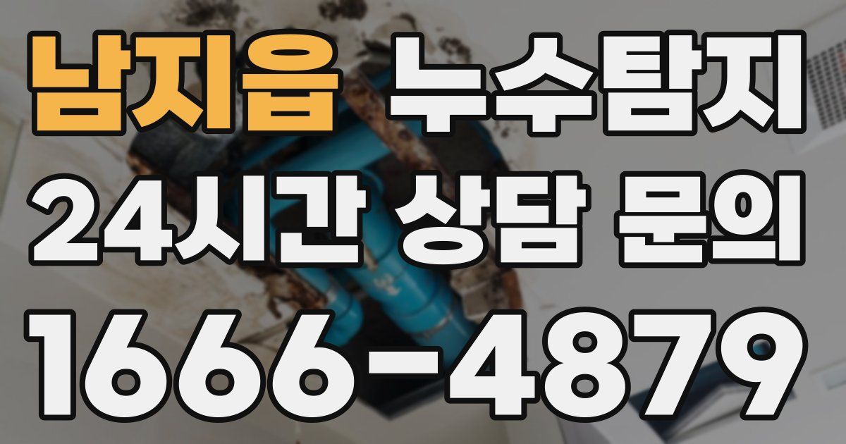 하수구막힘