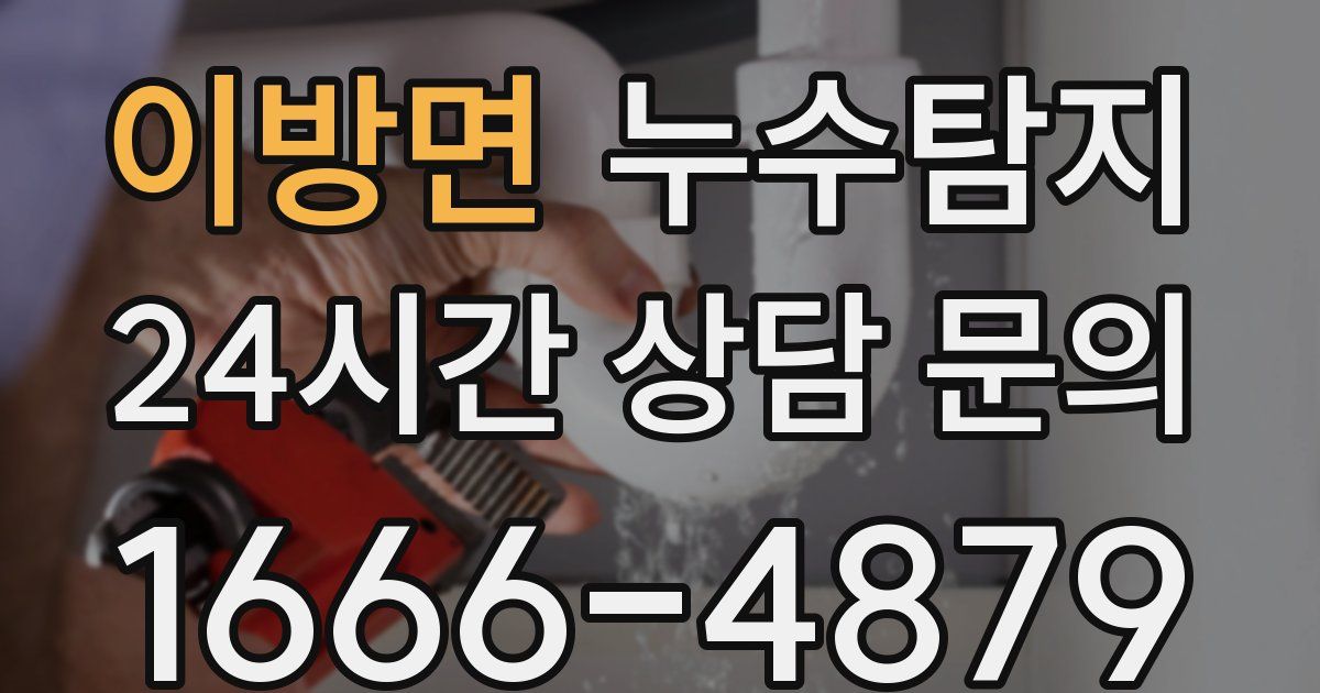 하수구막힘