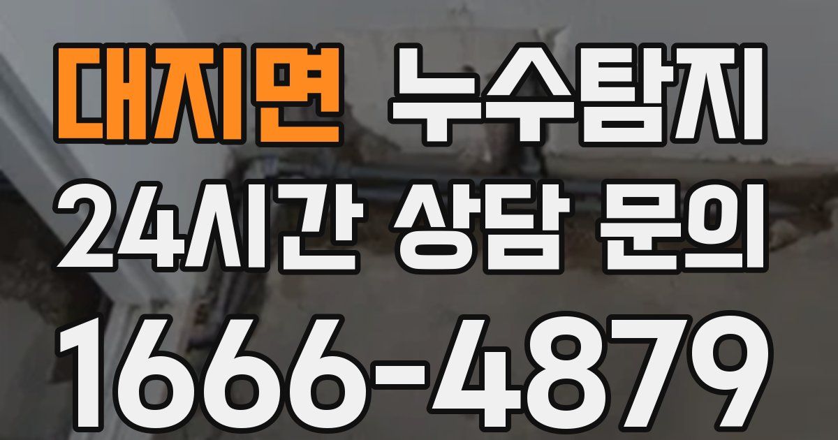 하수구막힘