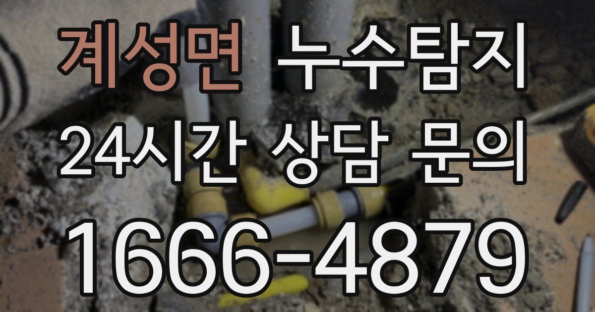하수구막힘